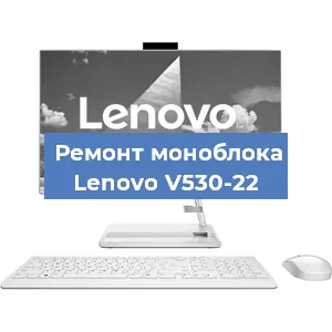 Замена ssd жесткого диска на моноблоке Lenovo V530-22 в Воронеже
